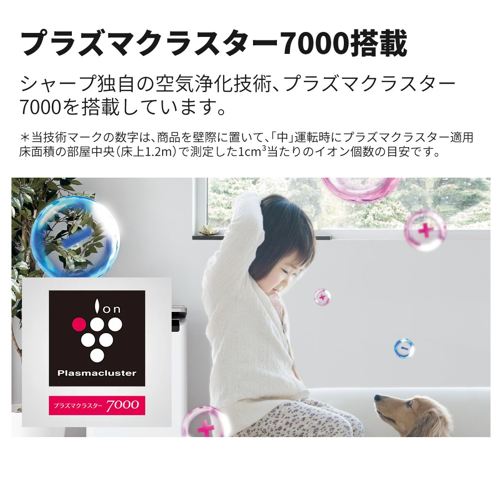 プラズマ　プラズマシャワー　 キャンペーン中！ SHARP シャープ 空気清浄機 FU-S50-W プラズマクラスター7000