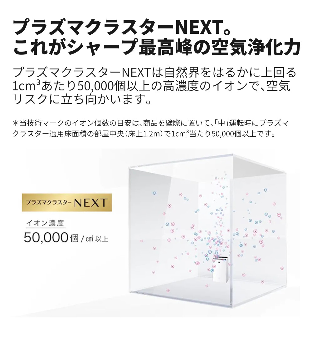 SHARP シャープ 空気清浄機 加湿器 KI-SX70-W ホワイト 〜16畳 SHARP シャープ 空気清浄機 加湿器 KI-SX70-W ホワイト 〜16畳