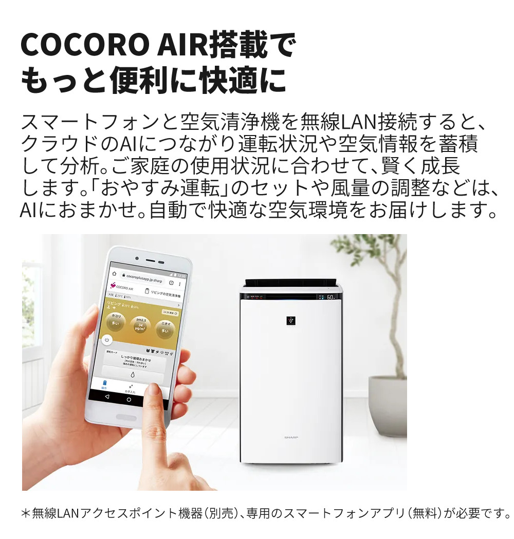SHARP シャープ 空気清浄機 加湿器 KI-SX70-W ホワイト 〜16畳 SHARP シャープ 空気清浄機 加湿器 KI-SX70-W ホワイト 〜16畳