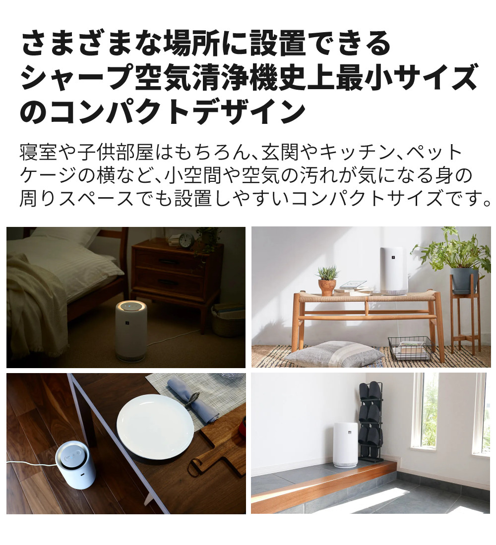 SHARP シャープ 空気清浄機 FU-SC01-W ホワイト 〜約6畳 SHARP シャープ 空気清浄機 FU-SC01-W ホワイト 〜約6畳