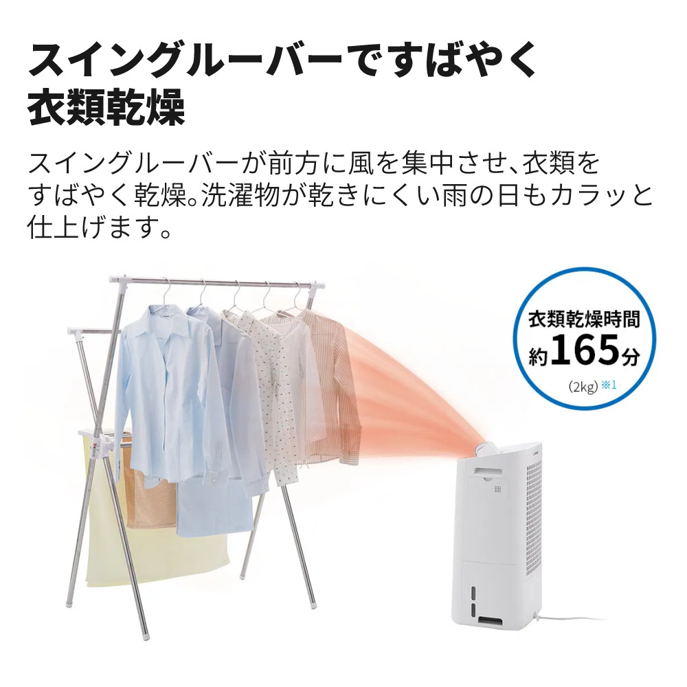 SHARP シャープ 空気清浄機 加湿器 除湿器 衣類乾燥 KI-RD50-W