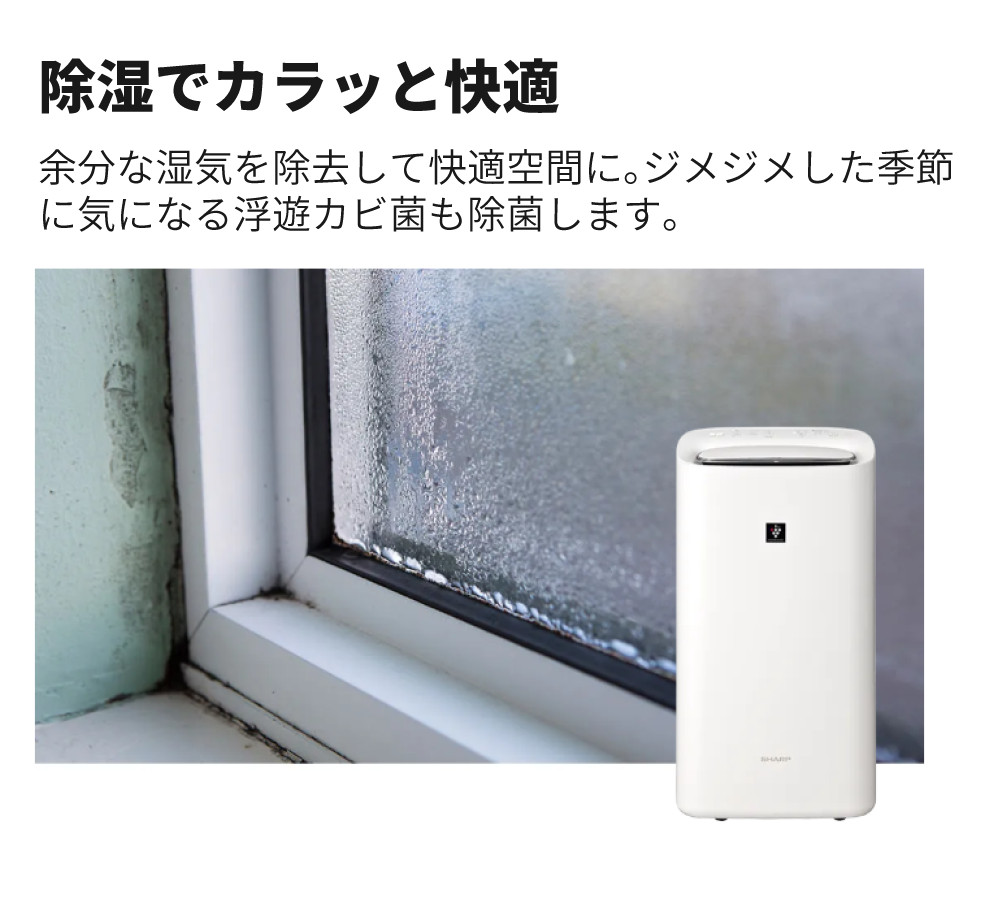 SHARP シャープ 空気清浄機 加湿器 除湿器 衣類乾燥 KI-SD50-W