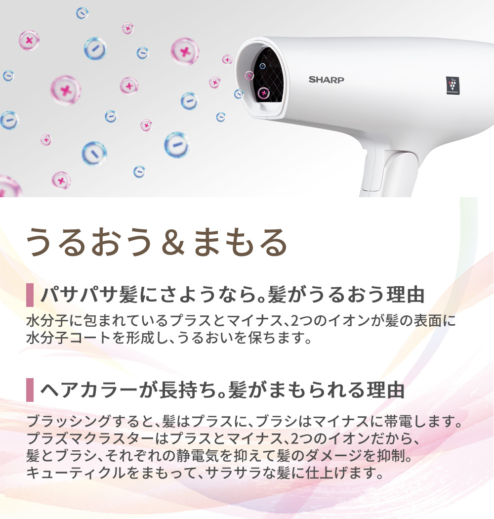 値下げ中●SHARP シャープ　プラズマクラスタードライヤー　(パールホワイト) シャープ SHARP プラズマクラスタードレープフロードライヤー