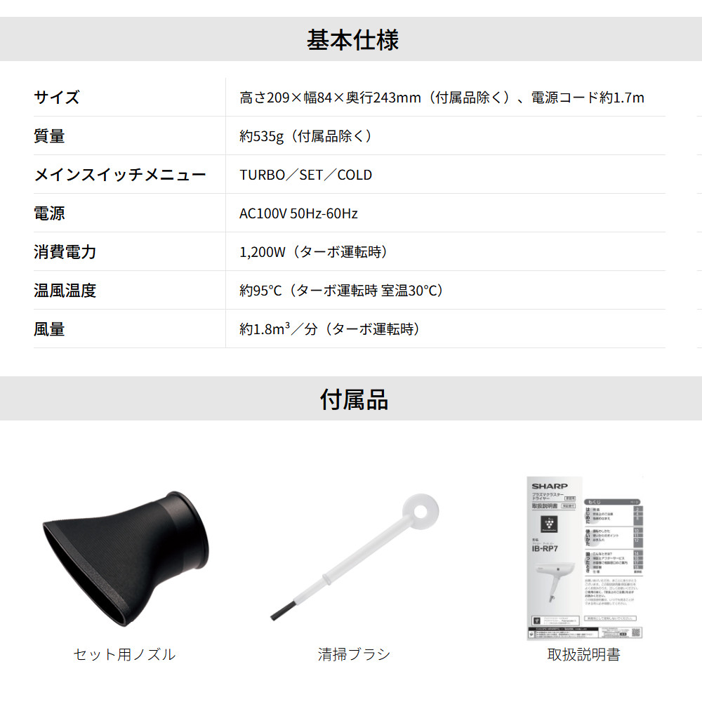 シャープ プラズマクラスタードライヤー IB-RP7-W 未使用品‼️ SHARP 即納します シャープ IB-RP7-W ホワイト系サテンホワイト
