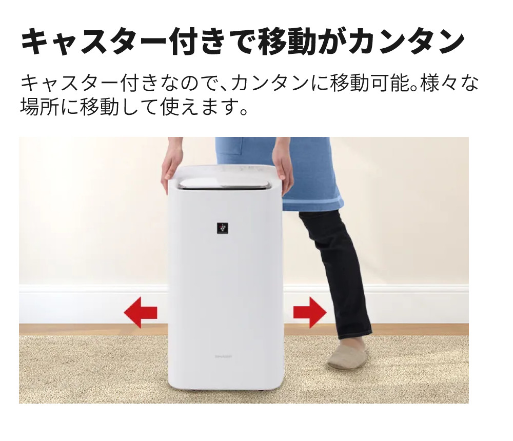 SHARP シャープ 空気清浄機 加湿器 除湿器 衣類乾燥 KI-PD50-W