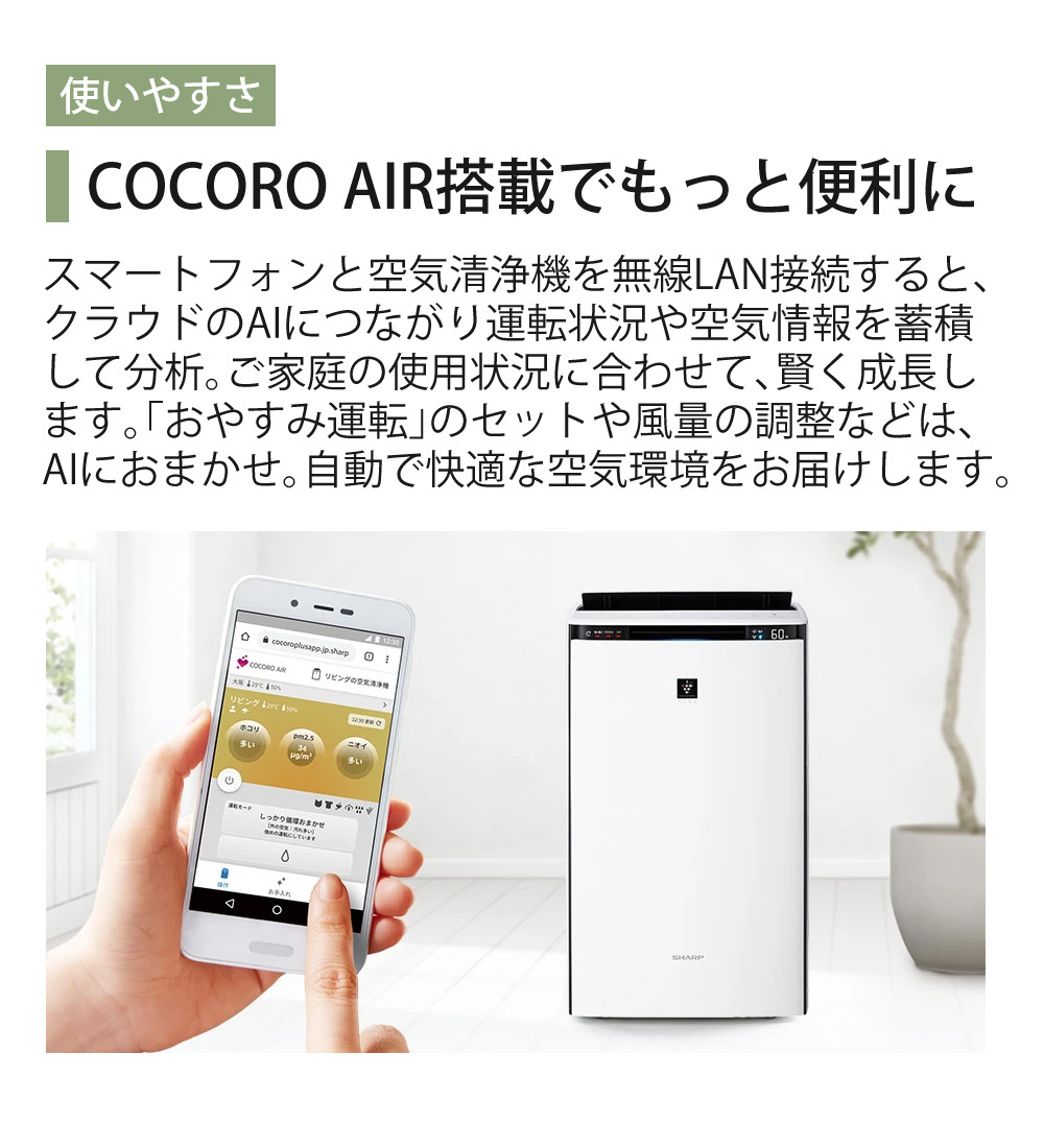 SHARP（シャープ） 空気清浄機 加湿器 KI-TX70-W ホワイト 〜16畳 最大