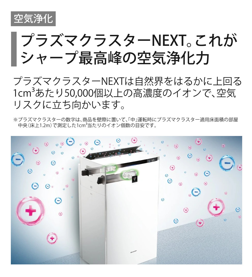 シャープ SHARP 加湿空気清浄機 空気清浄機 プラズマクラスター ホワイト系　KI-JS70 レンタル] SHARP 加湿空気清浄機 プラズマクラスター ホワイト KI-NS70