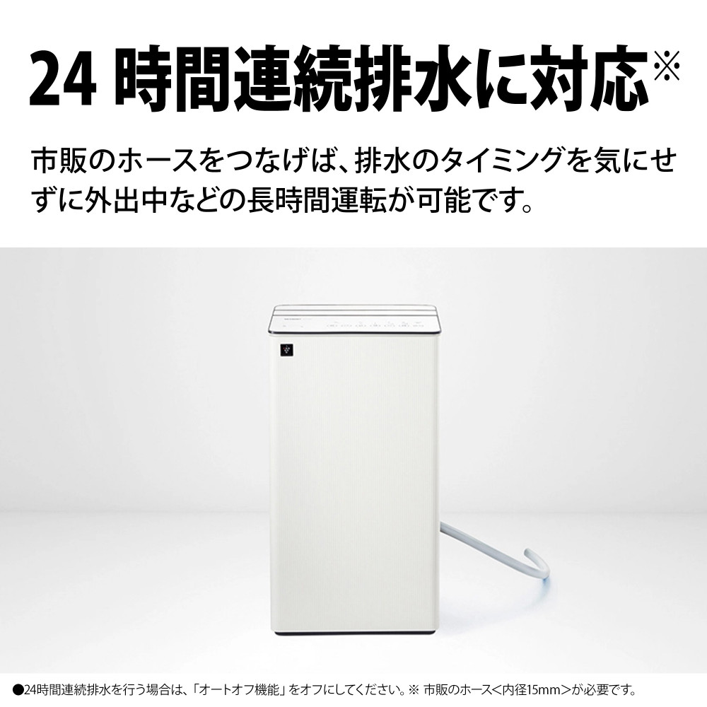 SHARP（シャープ） 衣類乾燥除湿機 CV-T190-W ホワイト コンプレッサー