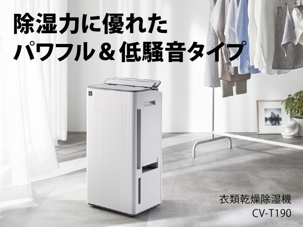 SHARP（シャープ） 衣類乾燥除湿機 CV-T190-W ホワイト コンプレッサー