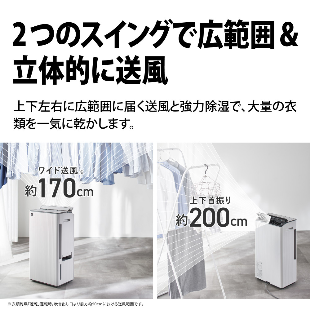 SHARP（シャープ） 衣類乾燥除湿機 CV-T190-W ホワイト コンプレッサー