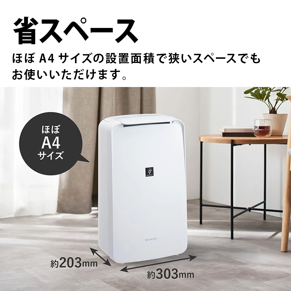 SHARP（シャープ） 衣類乾燥除湿機 CV-T71-W ホワイト コンプレッサー