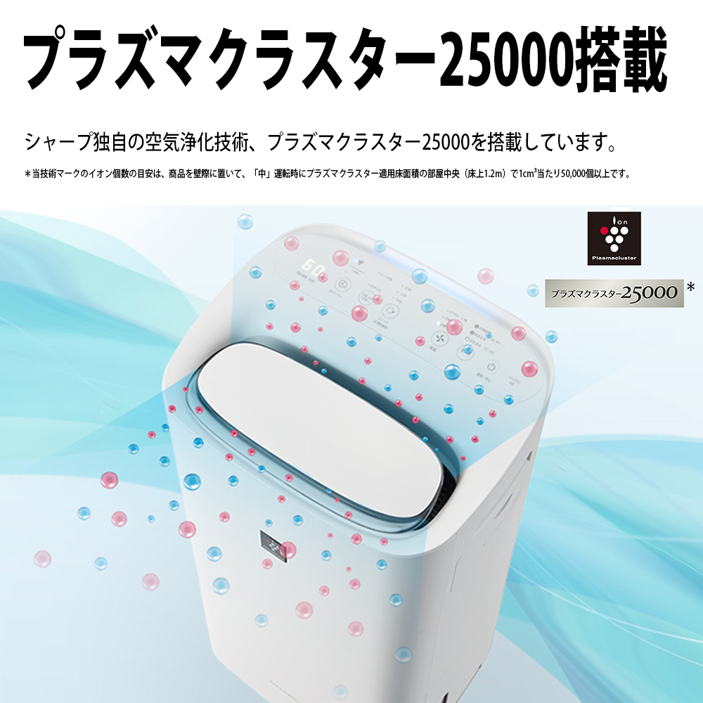 SHARP（シャープ） 除加湿空気清浄機 KI-TD50-W ホワイト 約10畳 除湿