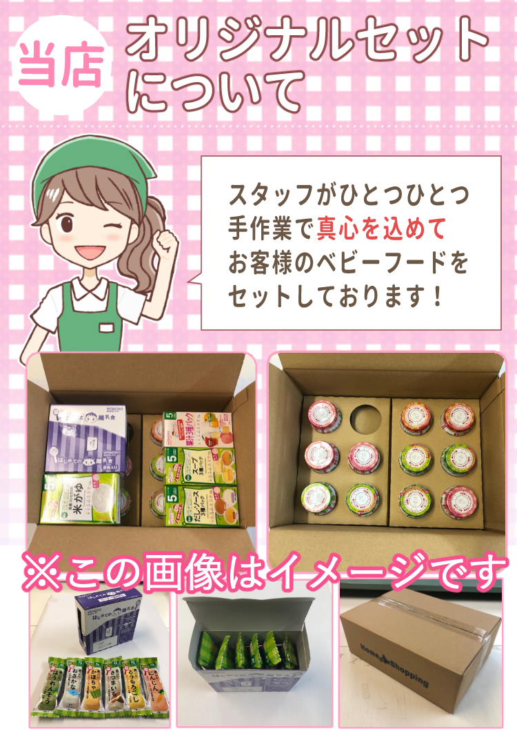 7ヶ月から　離乳食ベビーフード　セット　46点(和光堂　キューピー) まとめ売り 7ヶ月から 離乳食ベビーフード セット 46点(和光堂 キューピー