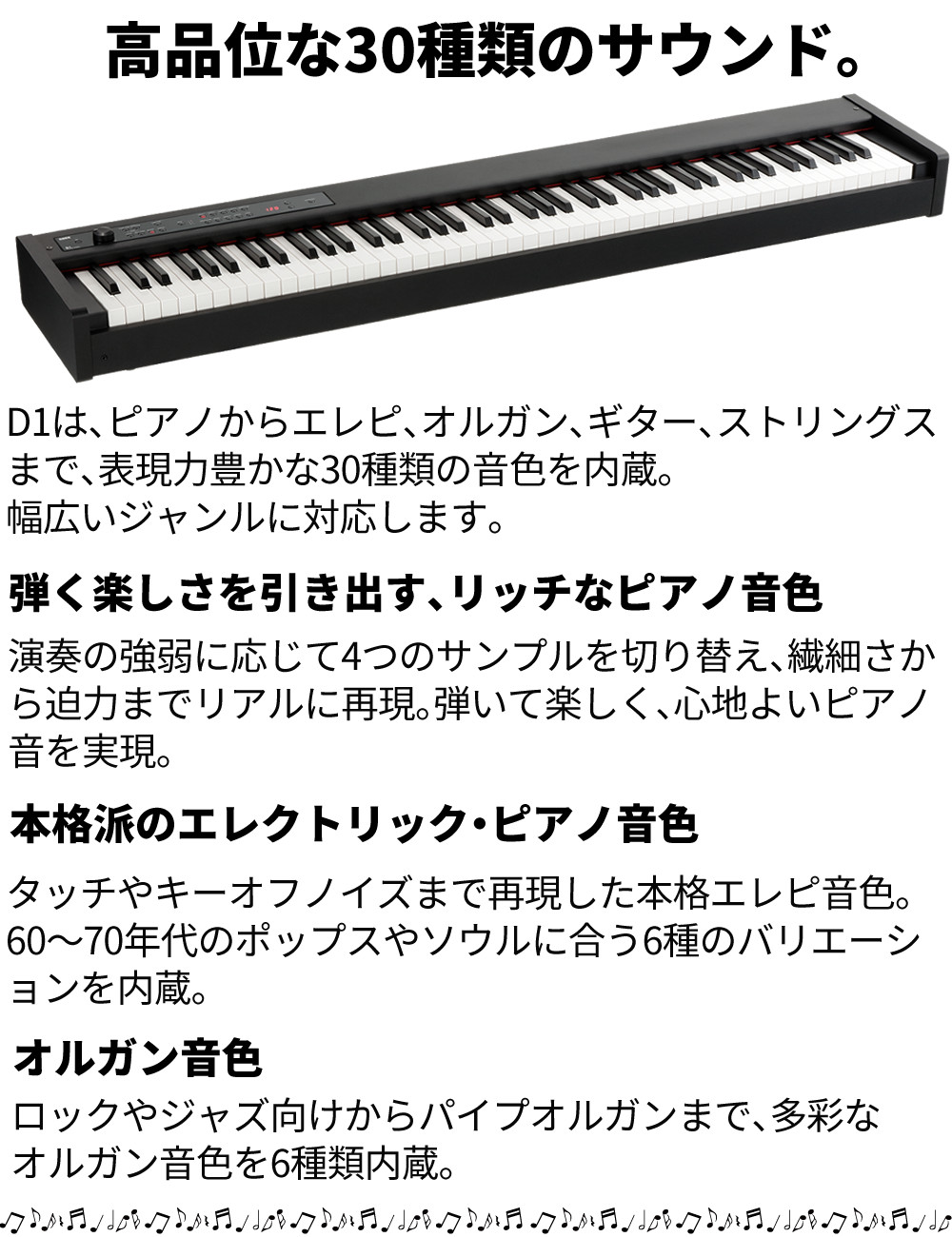 KORG（コルグ） 電子ピアノ D1 BK ブラック 88鍵 RH3鍵盤 ステージ