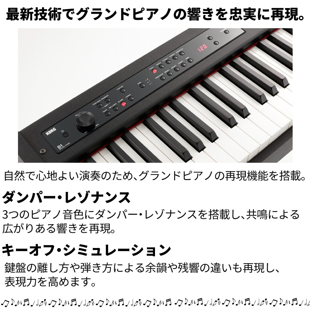 KORG（コルグ） 電子ピアノ D1 BK ブラック 88鍵 RH3鍵盤 ステージ