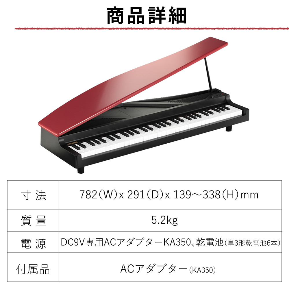 KORG（コルグ） 電子ピアノ マイクロピアノ ブラック レッド