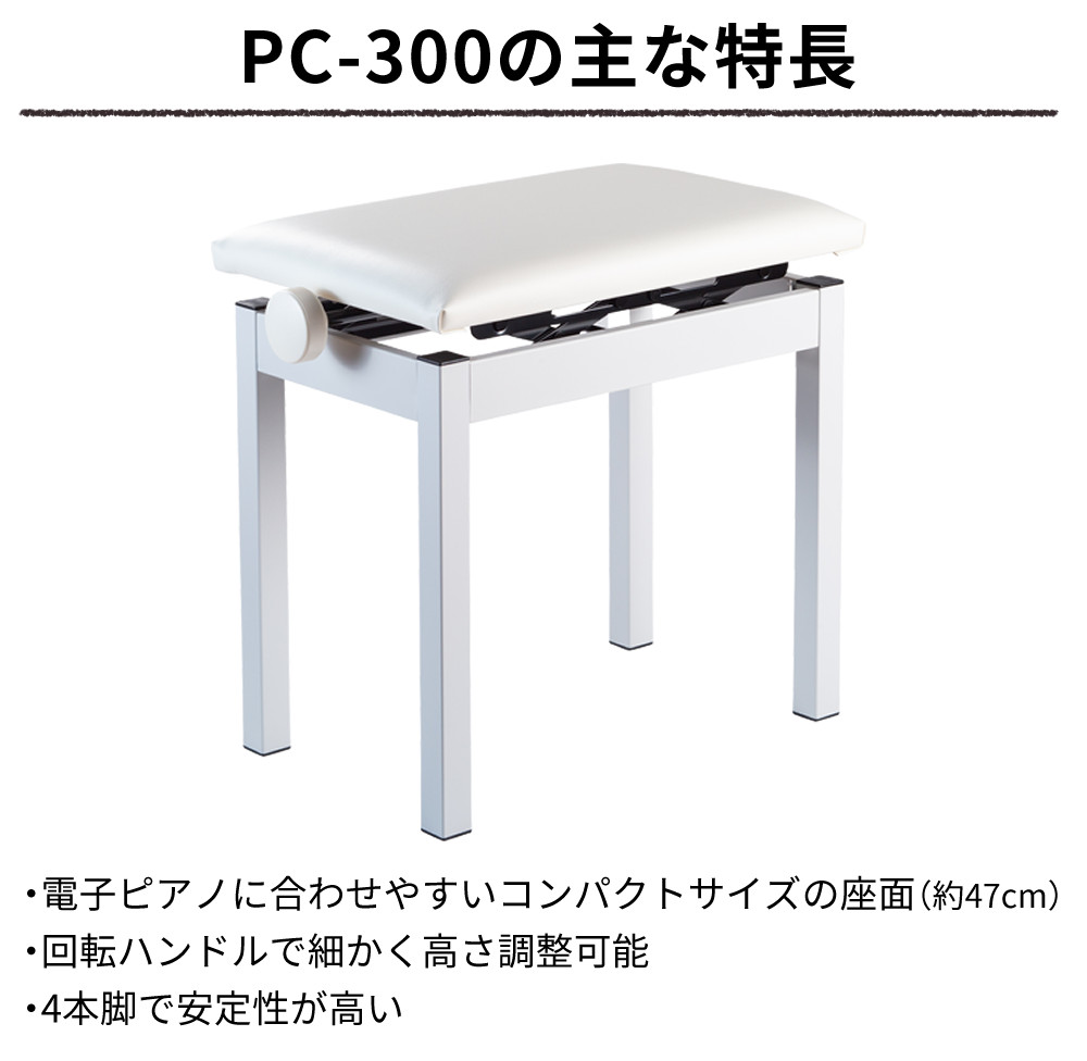 KORG（コルグ） ピアノ用椅子 PIANOBENCH ブラック ホワイト ブラウン
