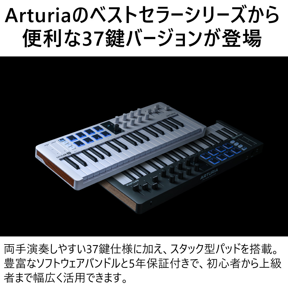 KORG（コルグ） Arturia MIDIコントローラー MiniLab 3 37鍵 MIDI