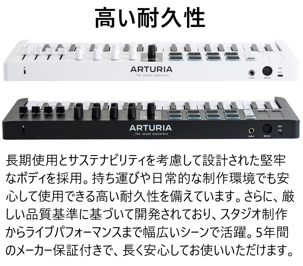 KORG（コルグ） Arturia MIDIコントローラー MiniLab 3 37鍵 MIDI