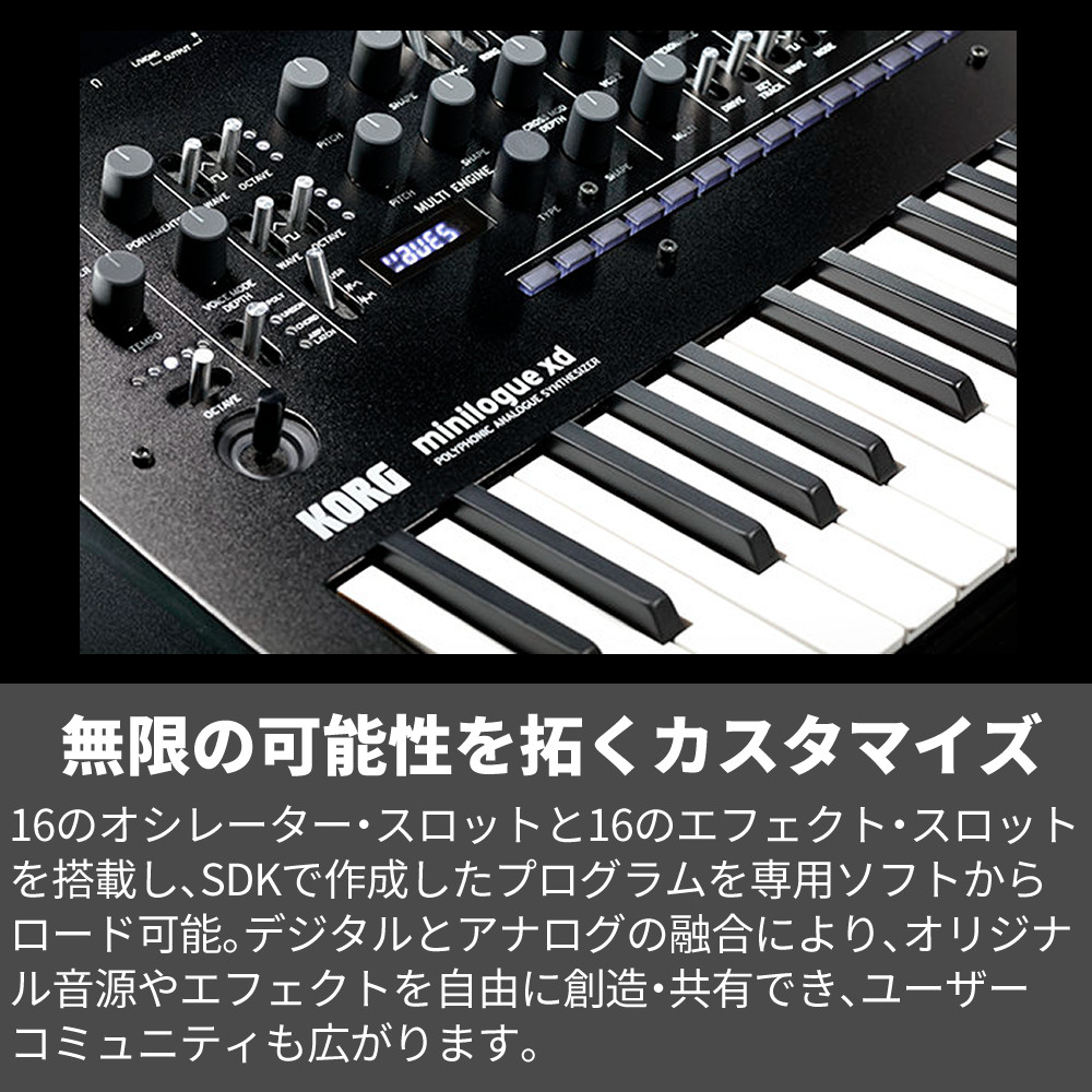 KORG（コルグ） minilogue xd ポリフォニック・アナログ