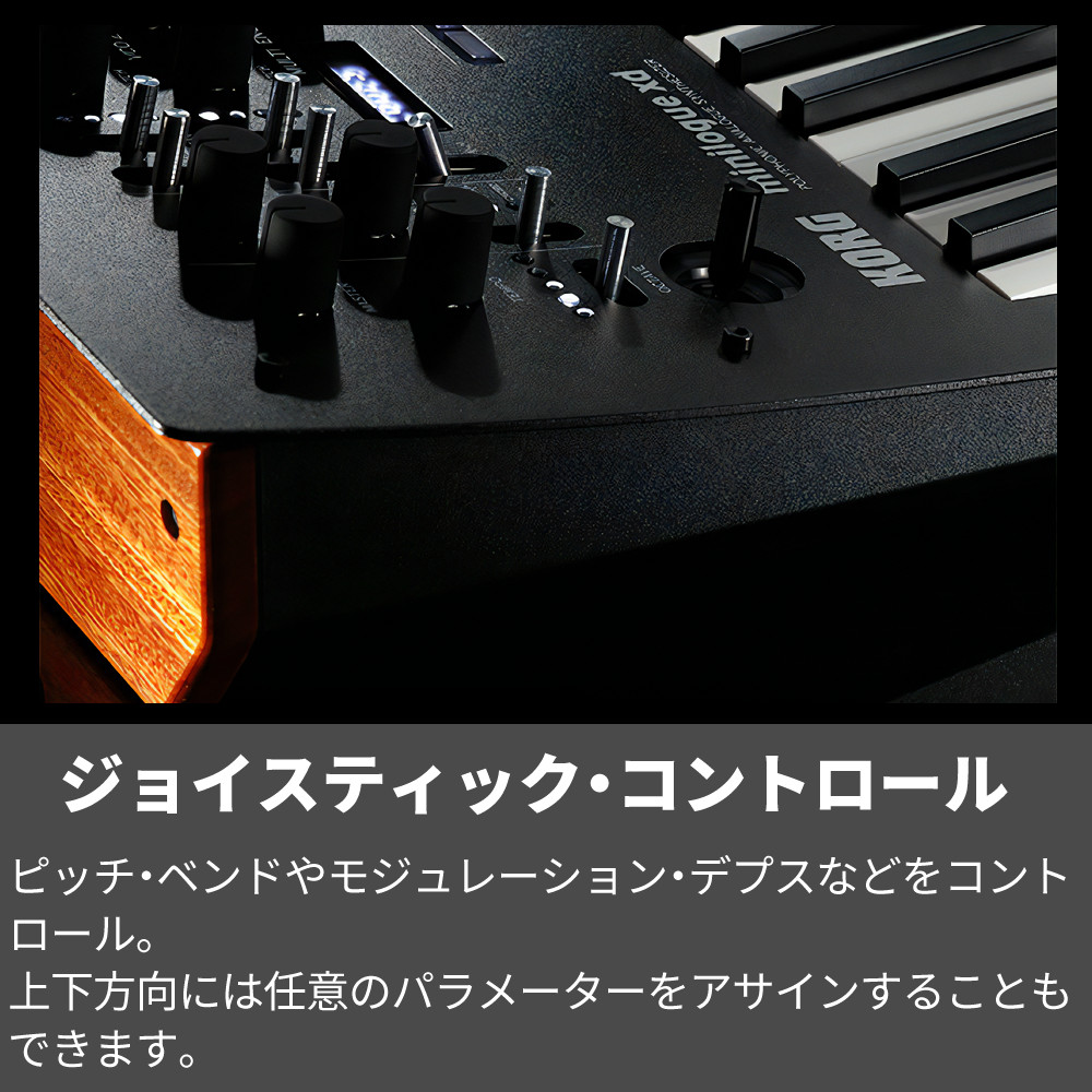 KORG（コルグ） minilogue xd ポリフォニック・アナログ
