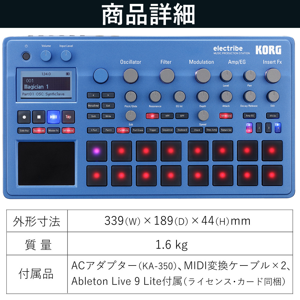 KORG ELECTRIBE2-BL シンセサイザー グルーヴボックス KORG（コルグ） シンセサイザー シーケンサー electribe2-BL KORG