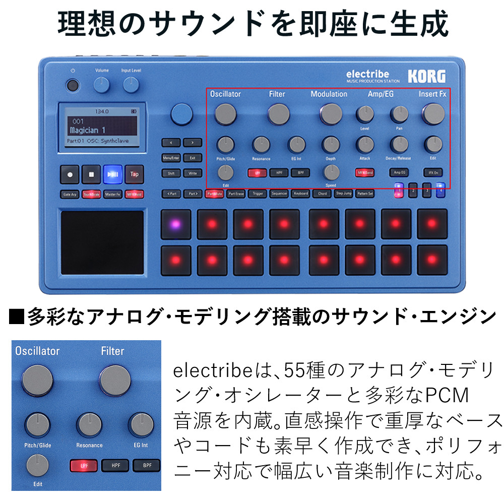 KORG（コルグ） シンセサイザー シーケンサー electribe2-BL KORG