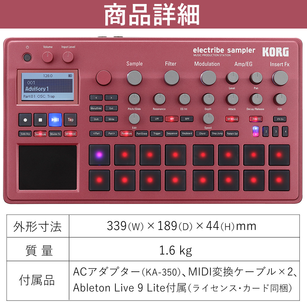 コルグ サンプラー シーケンサー electribe sampler electribe2S-RD