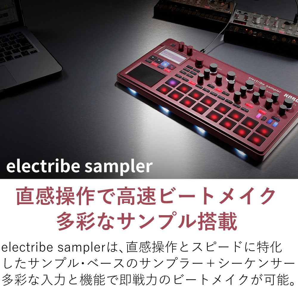 コルグ サンプラー シーケンサー electribe sampler electribe2S-RD