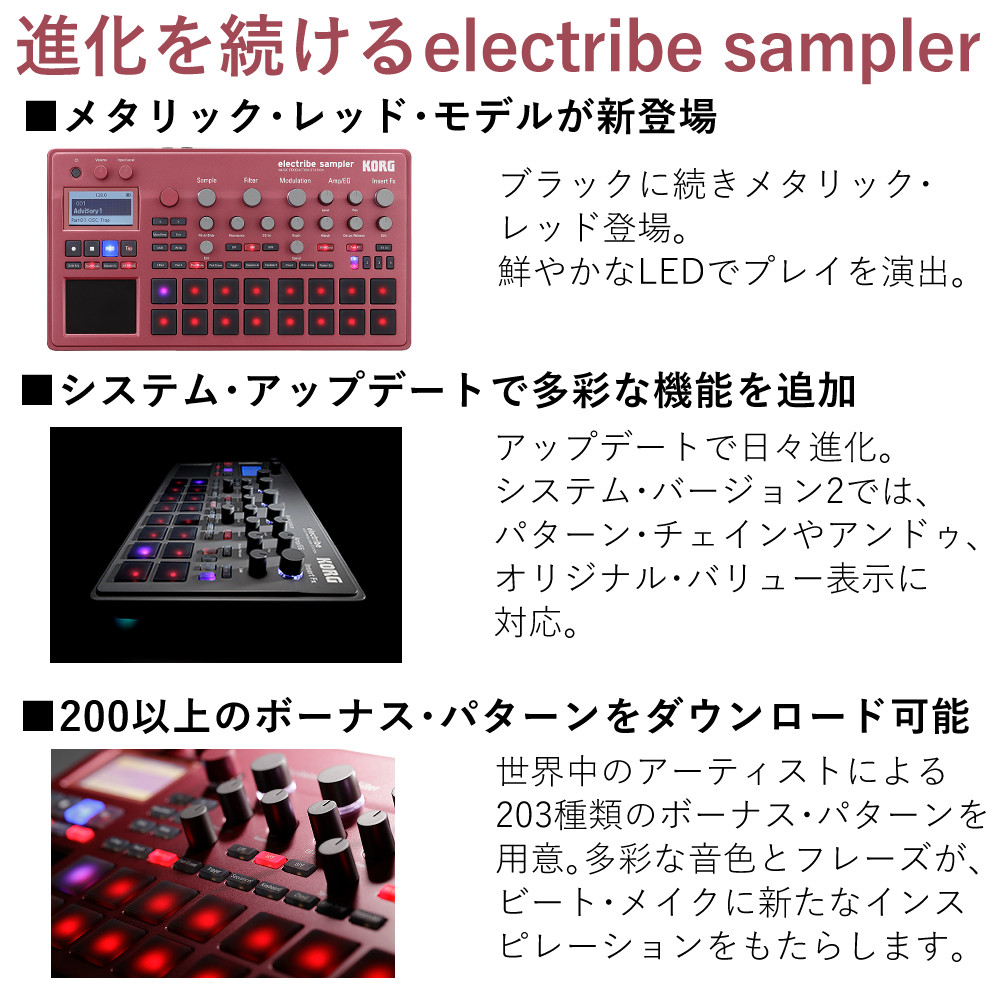 コルグ サンプラー シーケンサー electribe sampler electribe2S-RD