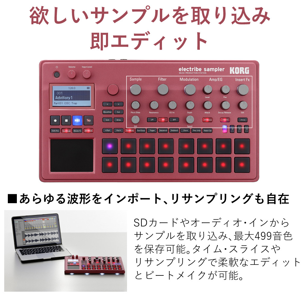 コルグ サンプラー シーケンサー electribe sampler electribe2S-RD