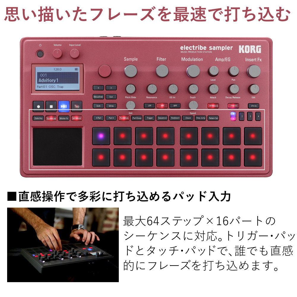 コルグ サンプラー シーケンサー electribe sampler electribe2S-RD