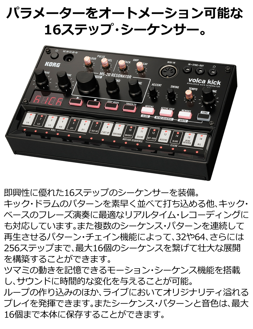 KORG コルグ アナログ キックジェネレーター volca kick