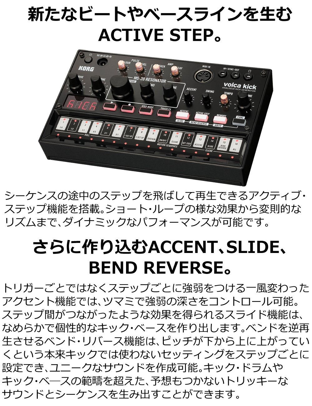 KORG volca kick アナログキックジェネレーター Amazon.co.jp: KORG アナログキックジェネレーター volca kick