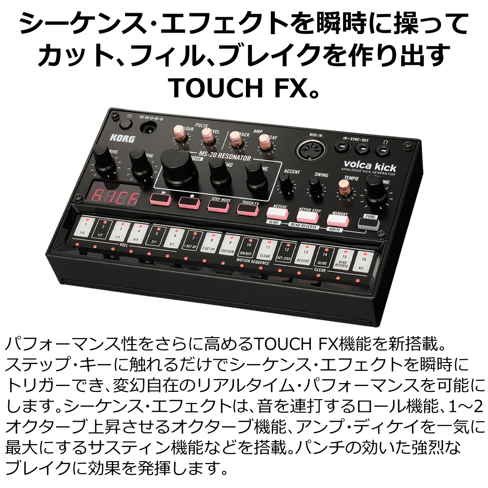 KORG volca kick アナログシンセサイザー　美品 KORG コルグ アナログ キックジェネレーター volca kick