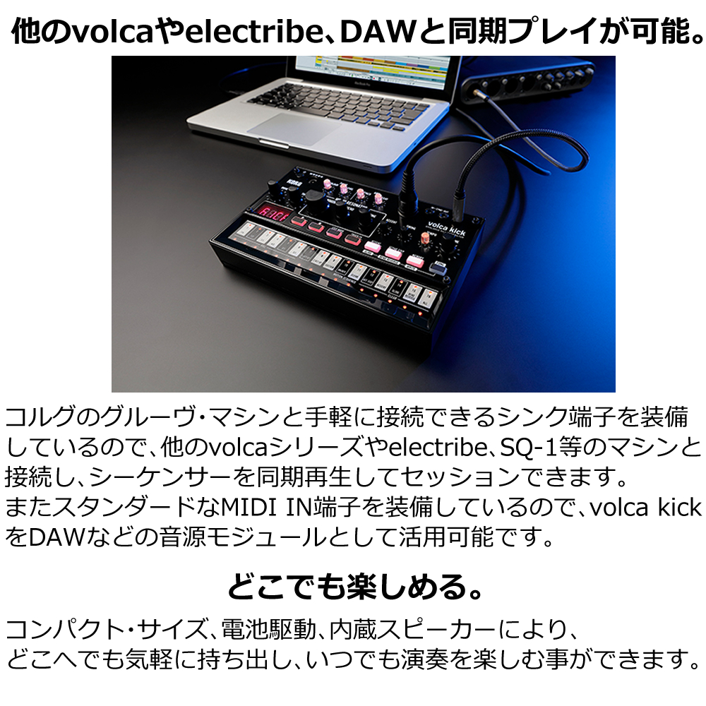 KORG volca kick アナログキックジェネレーター Amazon.co.jp: KORG アナログキックジェネレーター volca kick