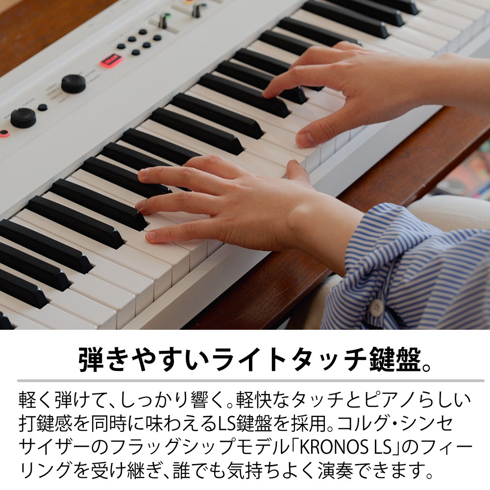 KORG（コルグ） デジタルピアノ ライブストリーミングピアノ Liano L1