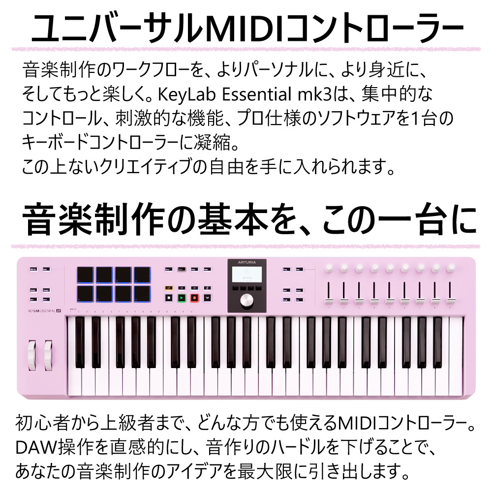 VOX ARTURIA MIDI キーボード コントローラー KeyLab Essential 49 mk3