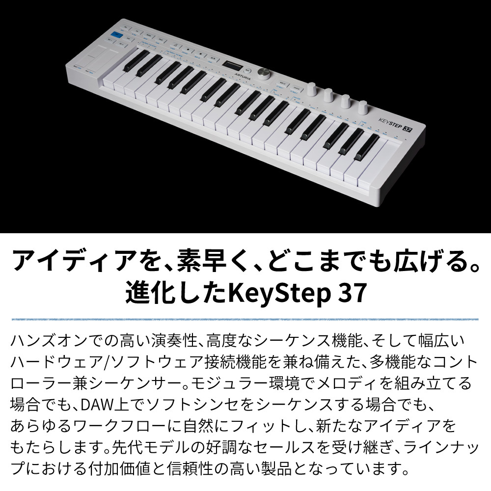 KORG（コルグ） アートリア KeyStep 37 MK2 MIDIキーボード