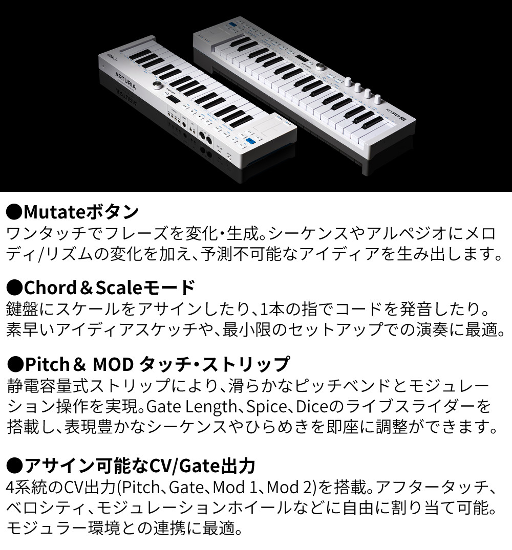 KORG（コルグ） アートリア KeyStep 37 MK2 MIDIキーボード