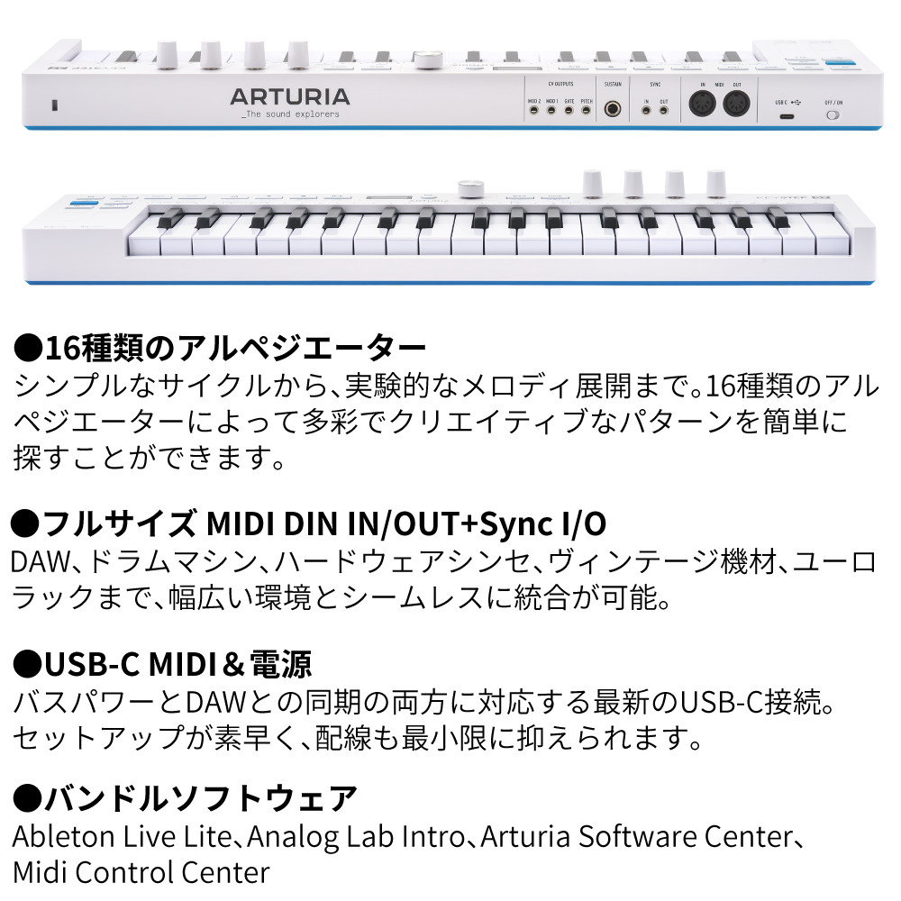 KORG（コルグ） アートリア KeyStep 37 MK2 MIDIキーボード