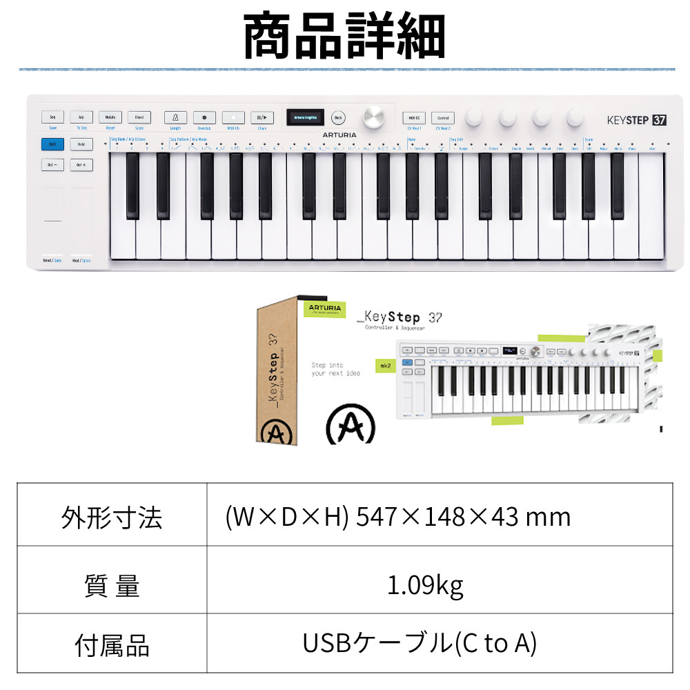 KORG（コルグ） アートリア KeyStep 37 MK2 MIDIキーボード