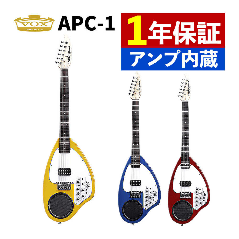 VOXヴォックスアンプ内蔵ギター APC-1 トラベルギター/電池駆動 レッド Amazon.co.jp: VOX(ヴォックス) アンプ内蔵ギター APC-1 リズム