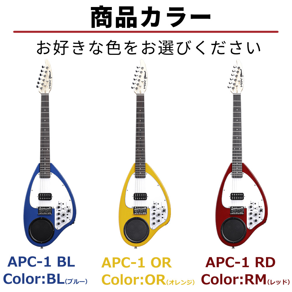 VOX APC-1 エレキギター アンプ内蔵 エフェクター内蔵