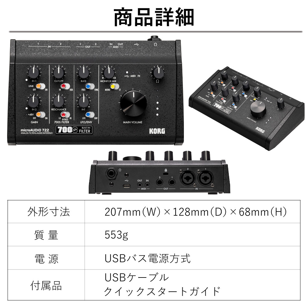 KORG（コルグ） KORG microAUDIO 722 オーディオインターフェース
