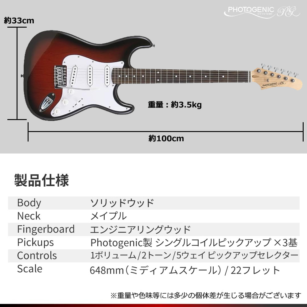 キョーリツ 9色から選べる本体 エレキギター セット フォトジェニック