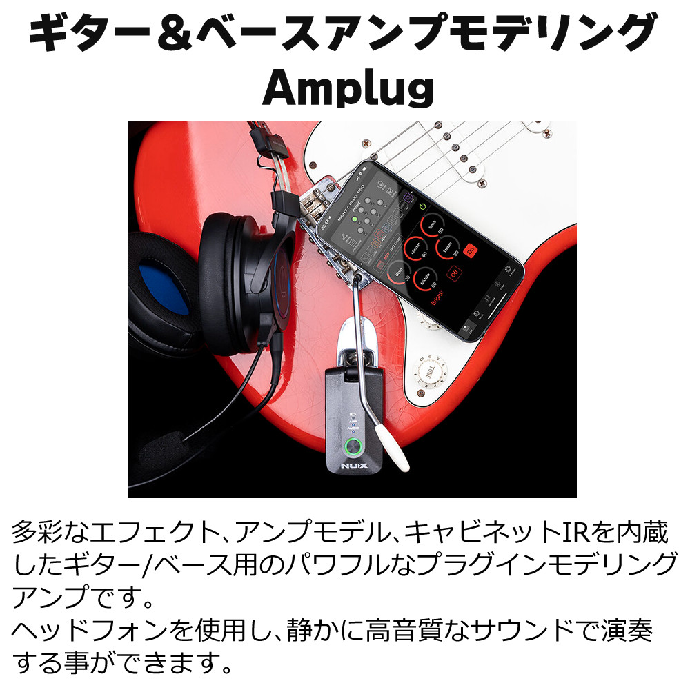 NUX Mighty Plug Pro MP-3 ヘッドフォンアンプ : ホーム