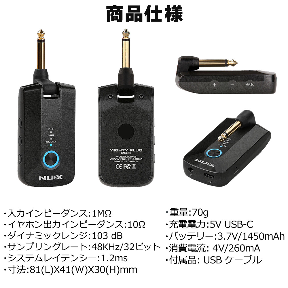 ベーシスト視点でのNUX Mighty Plug Pro MP-3 レビュー