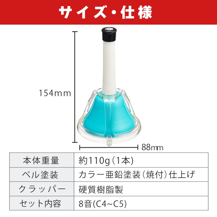 ミュージックベル　ゼンオン　23音　内田洋行　ZEN-ON ゼンオン ミュージックベル ハンド/タッチ兼用タイプ 20音セット CBR