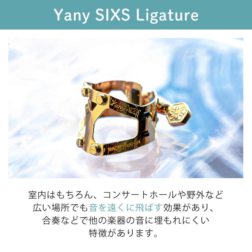 ヤナギサワ リガチャー ヤニーシクス YANAGISAWA Yany SIXS Ligature